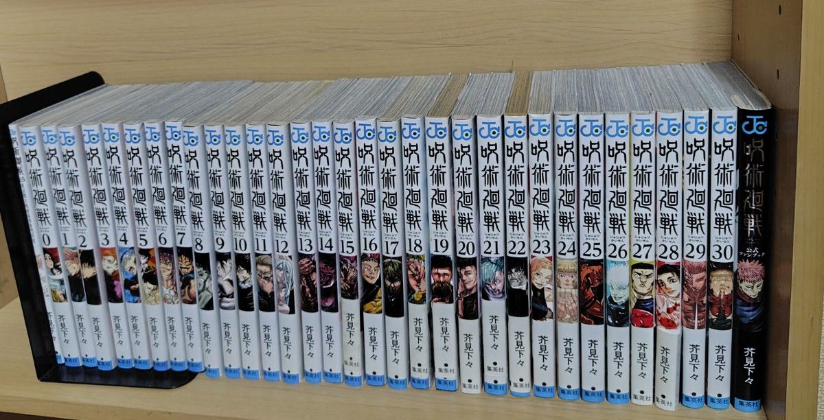 呪術廻戦 全0〜30巻+0 5巻 ガイドセット 芥見下々｜Yahoo!フリマ（旧