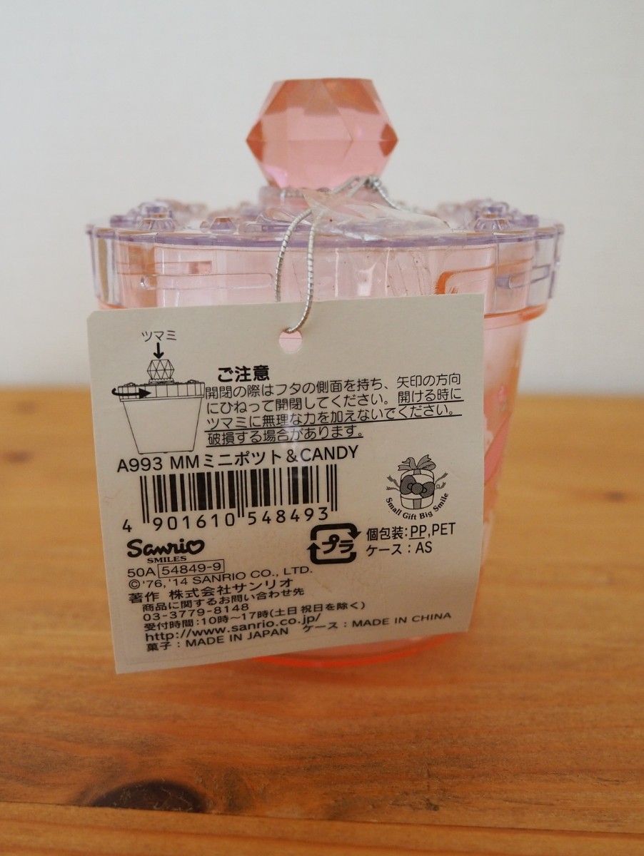 当時物 マイメロディ キャンディポット ピンク 2014年/ミニポット