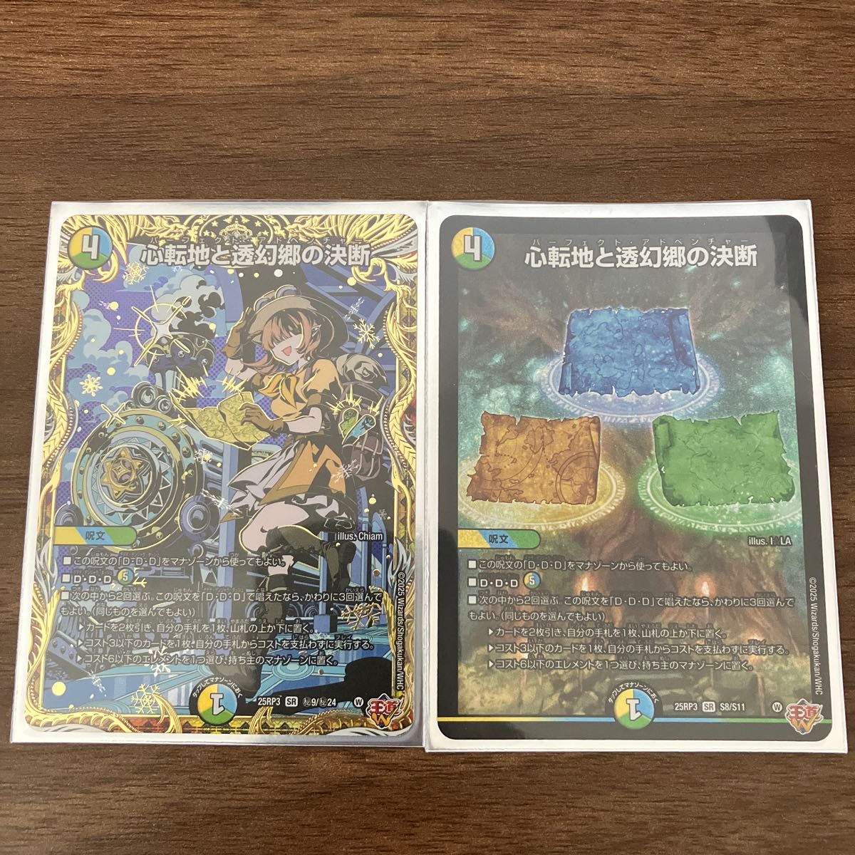 デュエマ】パーフェクトアドベンチャー/心転地と透幻郷の決断