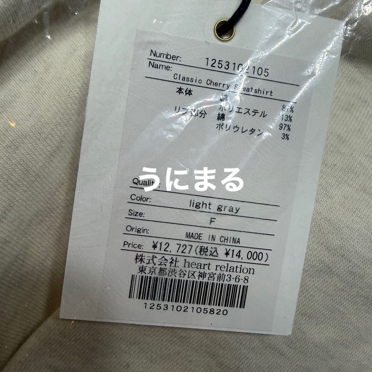 Classic Cherry Sweatshirt スウェット herlipto ハーリップトゥ