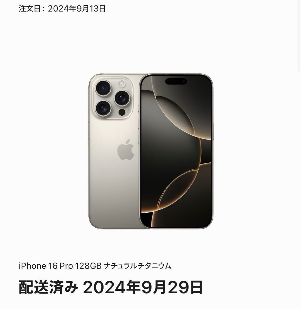 iPhone 16 Pro 128GB ナチュラルチタニウム バッテリー99%｜Yahoo