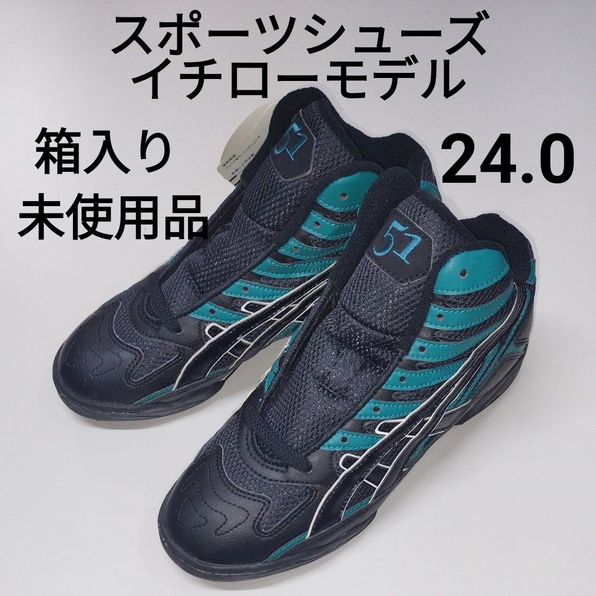 アシックス スポーツシューズ イチローモデル 24 0cm 箱入り 未使用品