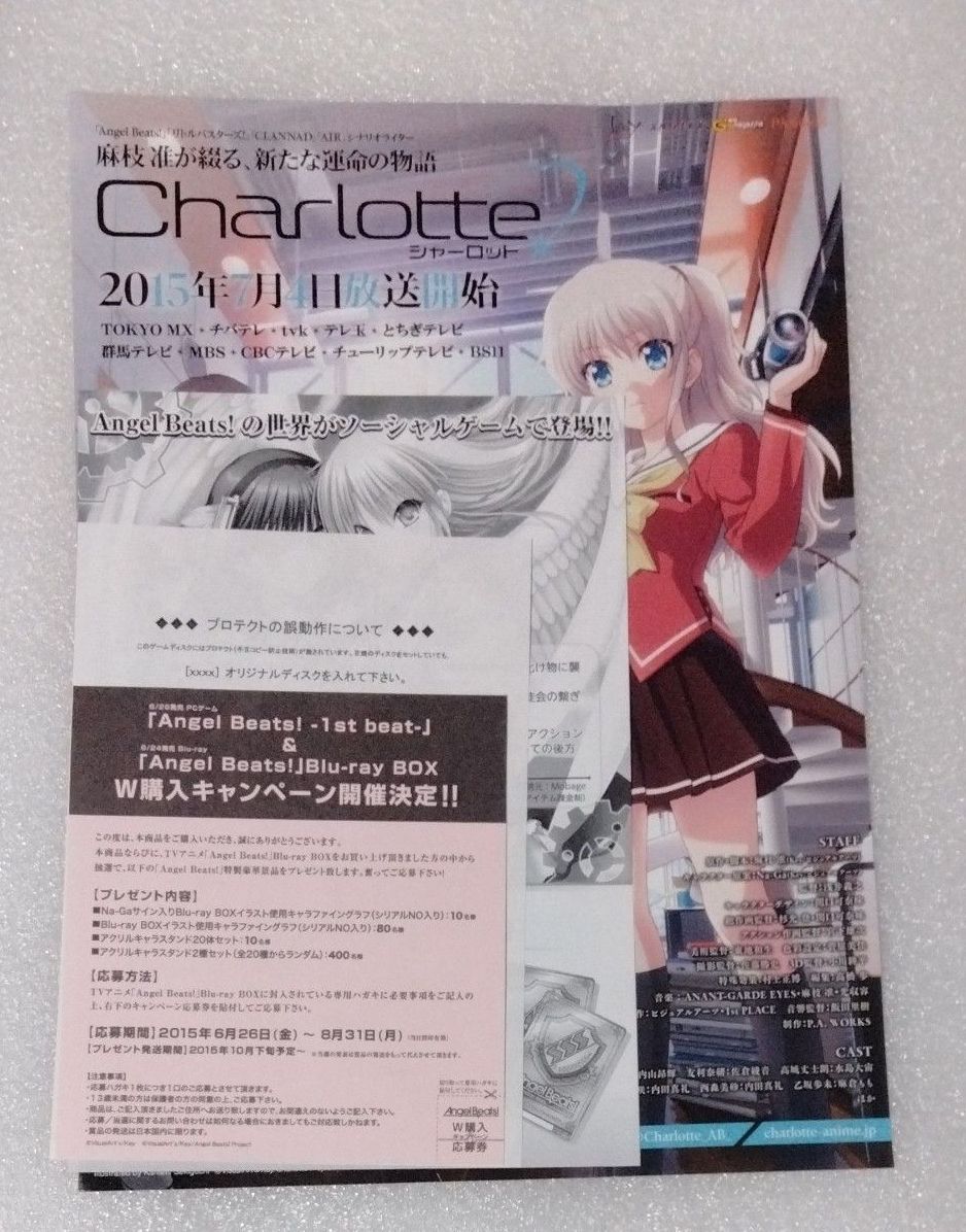 Angel Beats -1st beat- 初回限定版 PCゲーム Key｜Yahoo!フリマ（旧