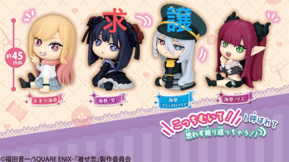 その着せ替え人形は恋をする アトレ 喜多川海夢 グリッター缶バッジ