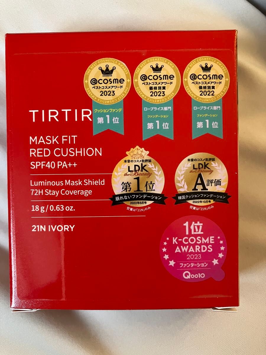 TIRTIR クッションファンデ 21N アイボリー 正規品 未使用 匿名配送