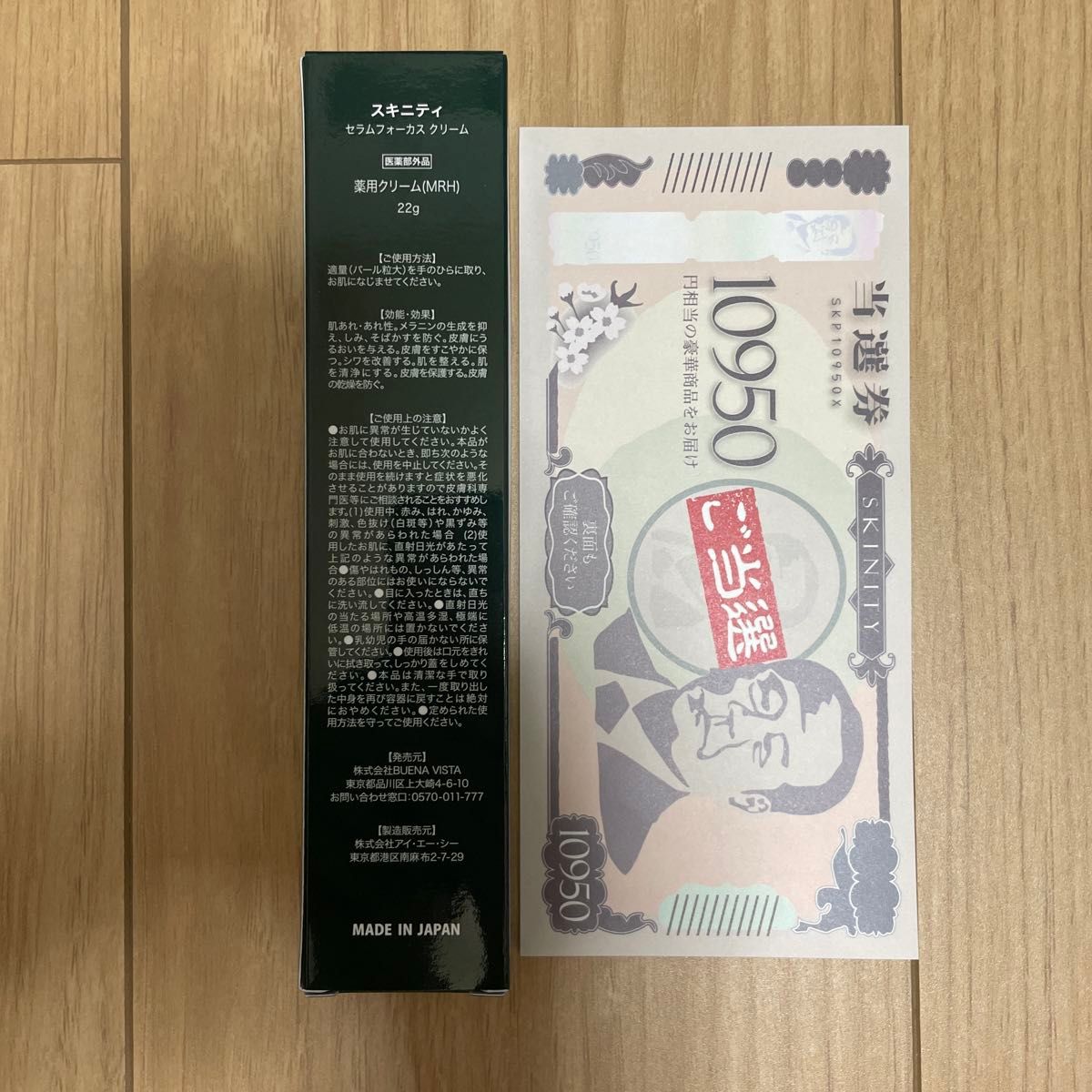 SKINITY SERUM FOCUS CREAM スキニティ セラムフォーカスクリーム