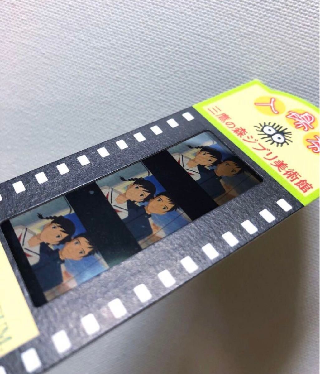コクリコ坂から 三鷹の森ジブリ美術館 入場券 フィルムチケット レア