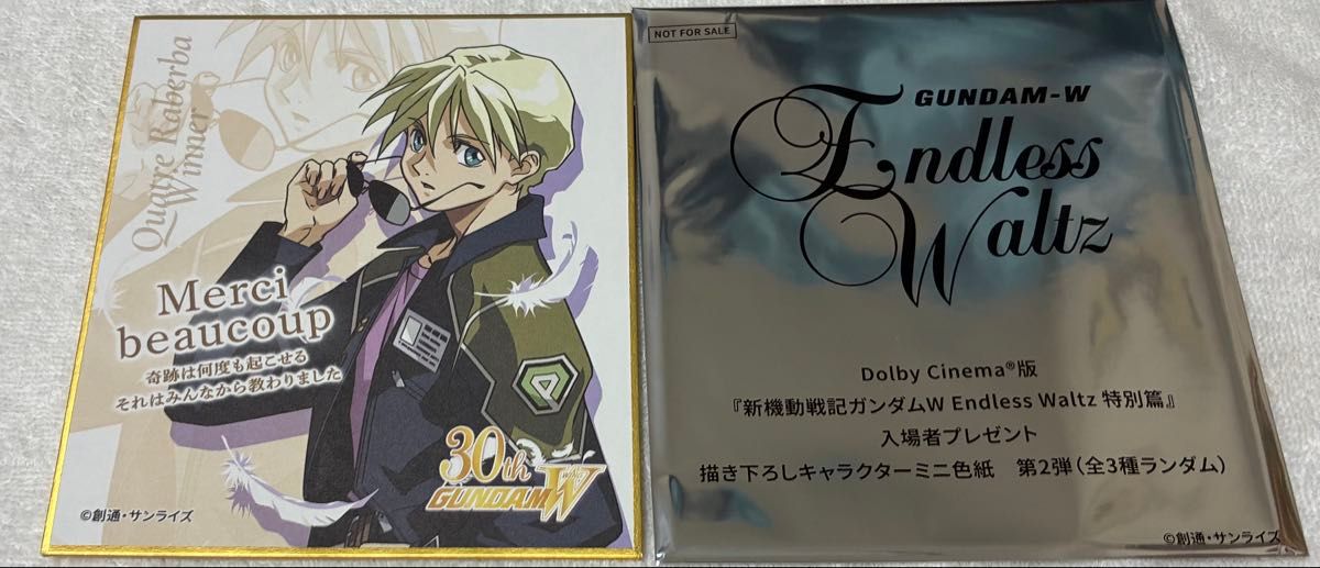 ガンダムW Endless Waltz特別篇 特典 ミニ色紙 カトル｜Yahoo!フリマ