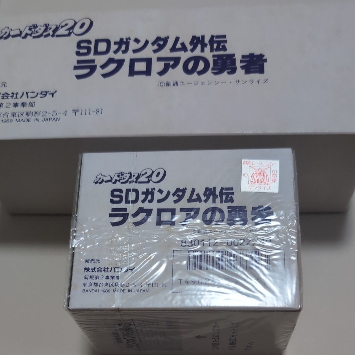 SDガンダム外伝 ラクロアの勇者 未開封200枚入り デッドストック