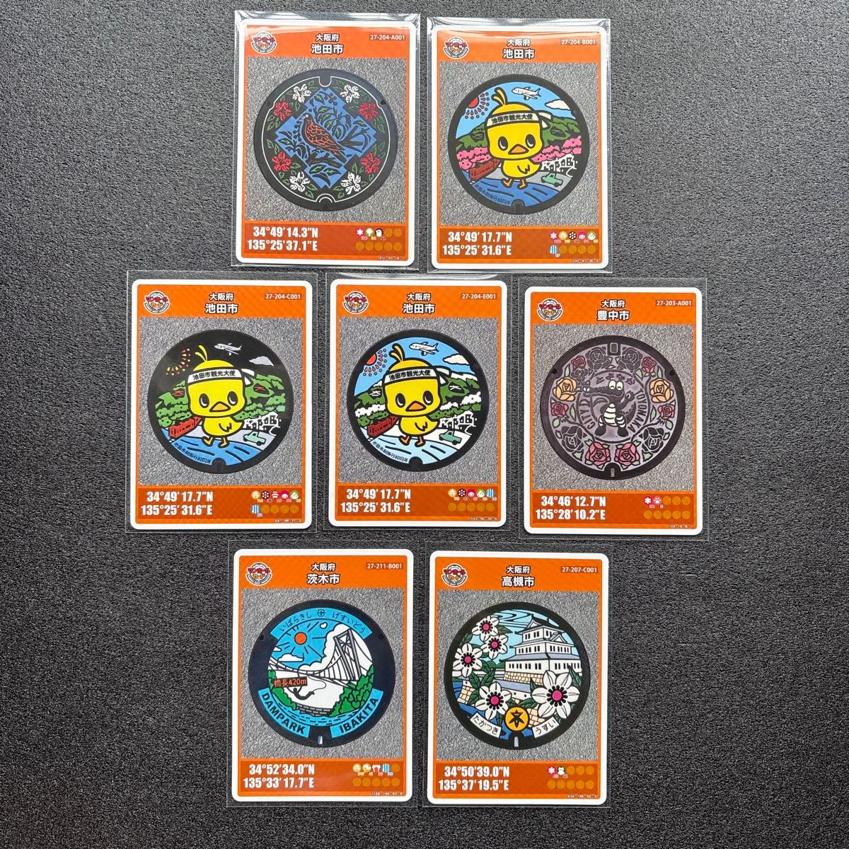 大阪府 マンホールカード 7種セット｜Yahoo!フリマ（旧PayPayフリマ）