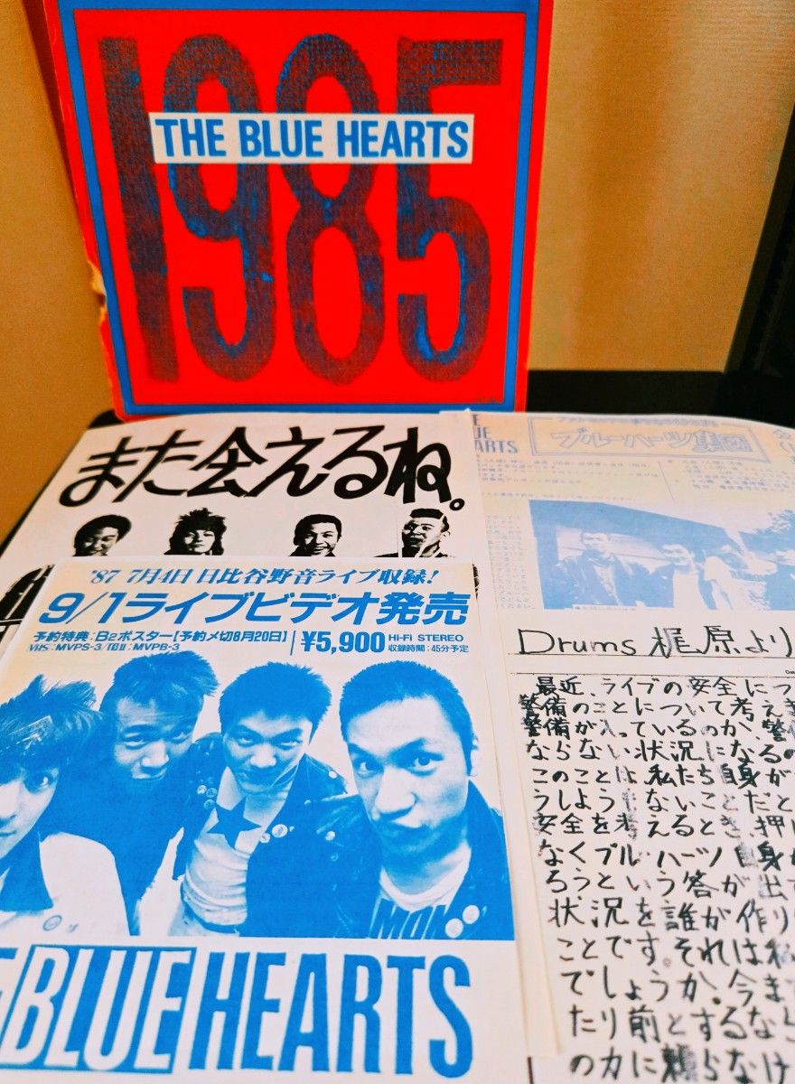 オリジナル盤 オマケ付き ザ・ブルーハーツ 1985 ソノシート