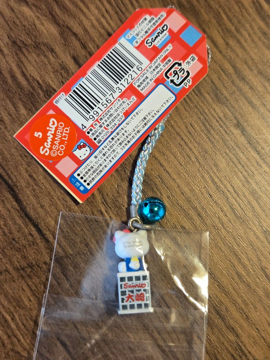 ハローキティ ご当地限定ストラップ 根付け 東京限定 大崎サンリオ本社