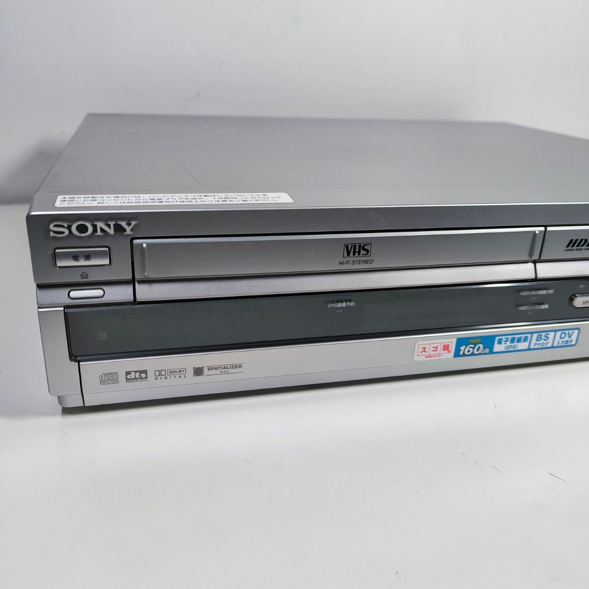 SONY RDR-VH83 ビデオ一体型DVDレコーダー ダビング機能搭載 分解