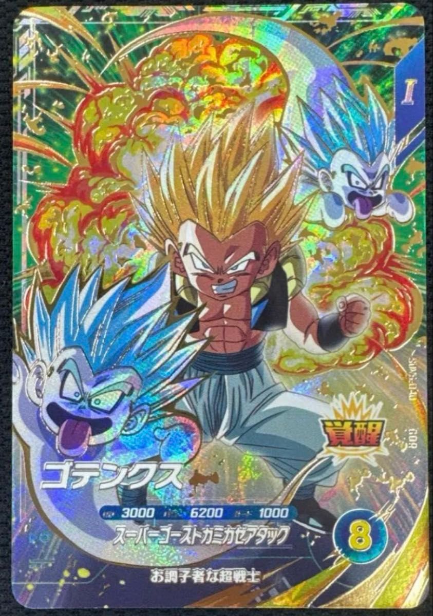 ドラゴンボールスーパーダイバーズ ゴテンクス SDV6-040｜Yahoo!フリマ