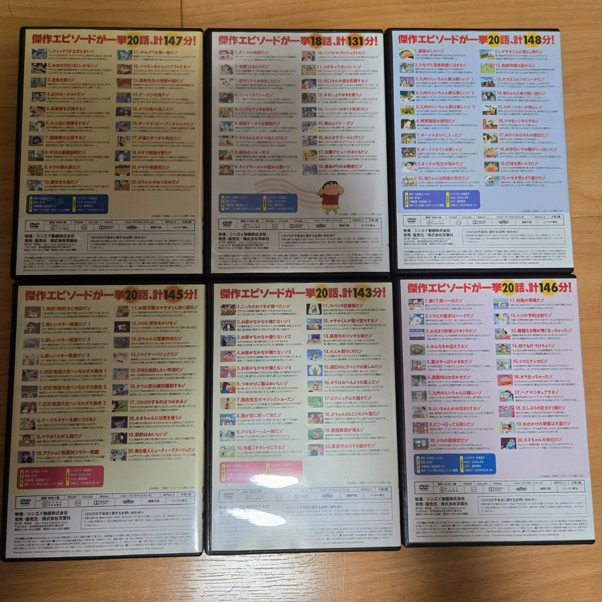 クレヨンしんちゃん イッキ見 DVD 6巻セット まとめ売り｜Yahoo!フリマ