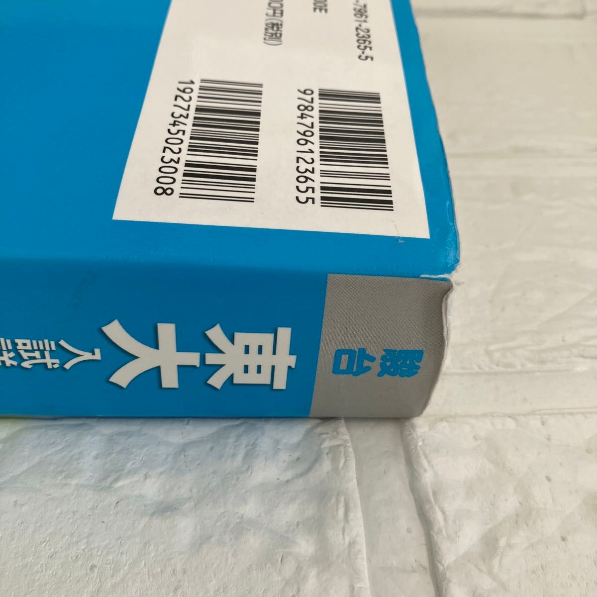 東大入試詳解25年生物 2019～1995 （東大入試詳解シリーズ