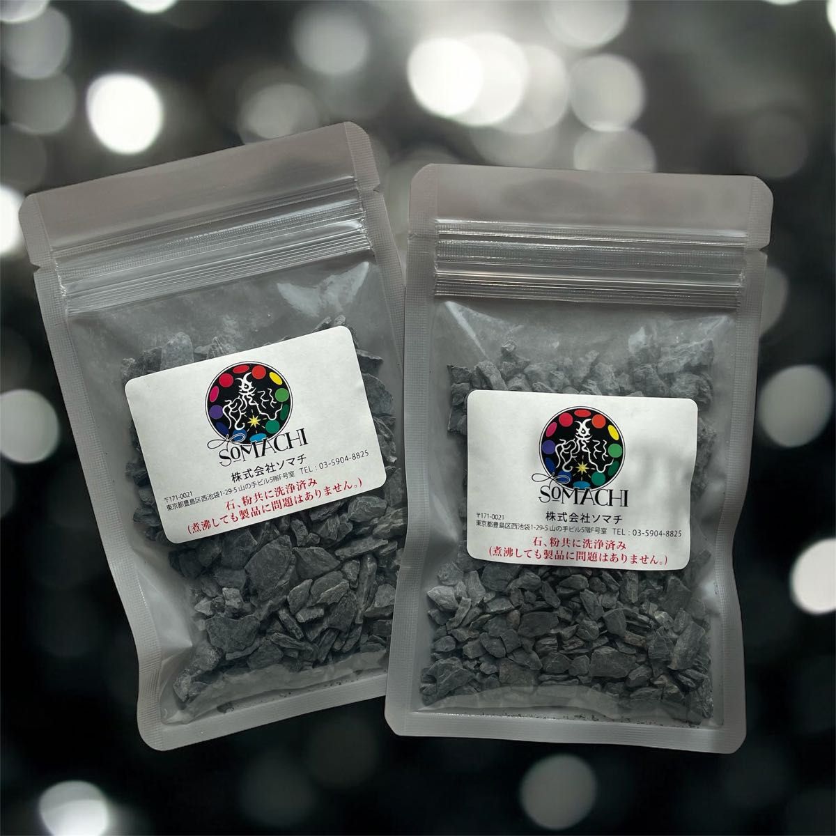 24時間以内発送】株式会社ソマチ 古代ソマチッド 100g×2袋 ソマチット