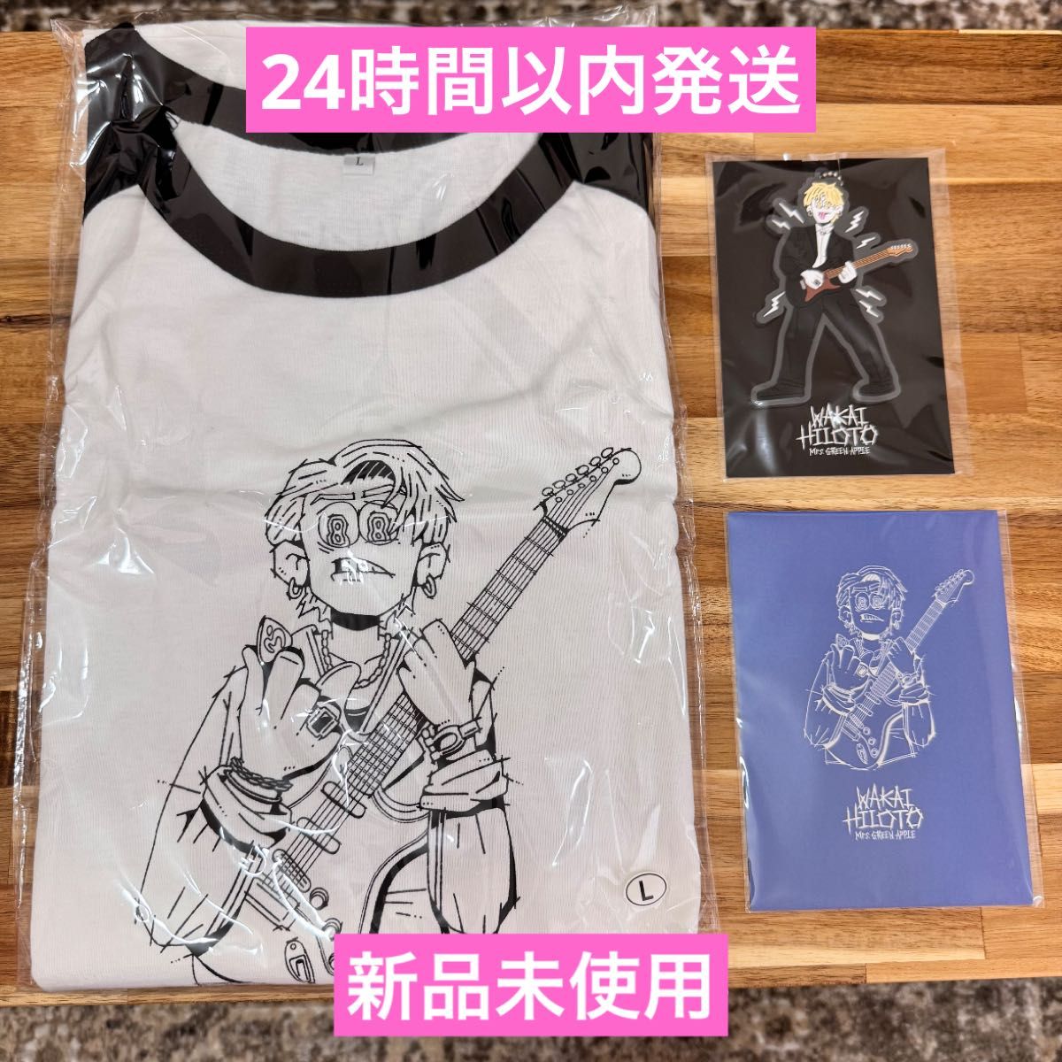 ミセス 若井滉斗 2024 バースデーグッズ3点セット Lサイズ BOXなし