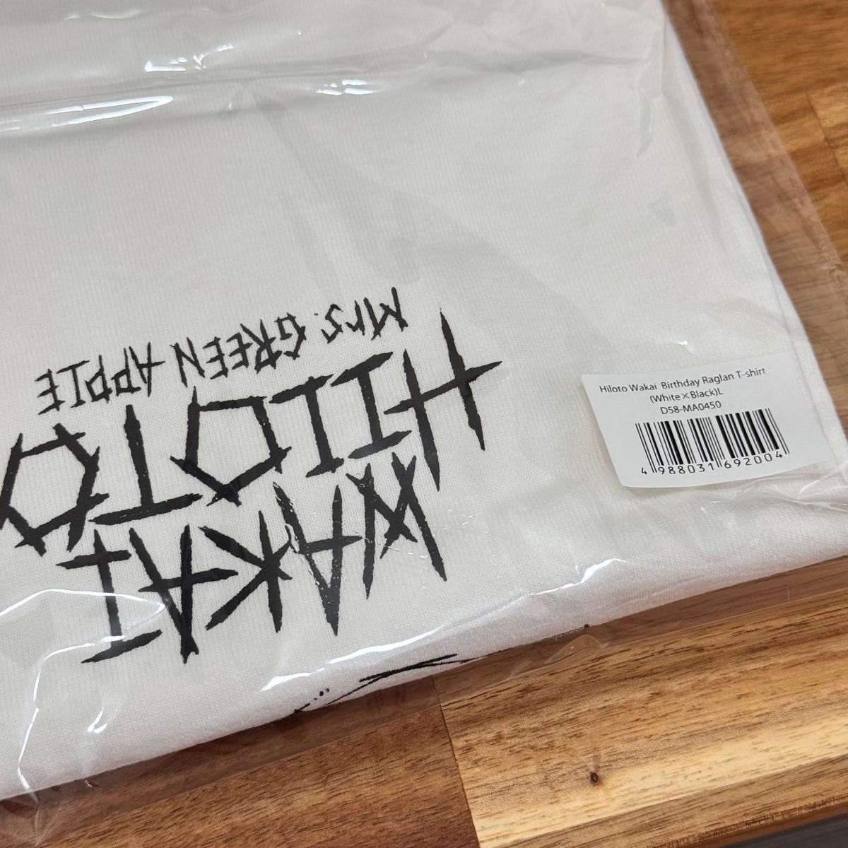 ミセス 若井滉斗 2024 バースデーグッズ3点セット Lサイズ BOXなし