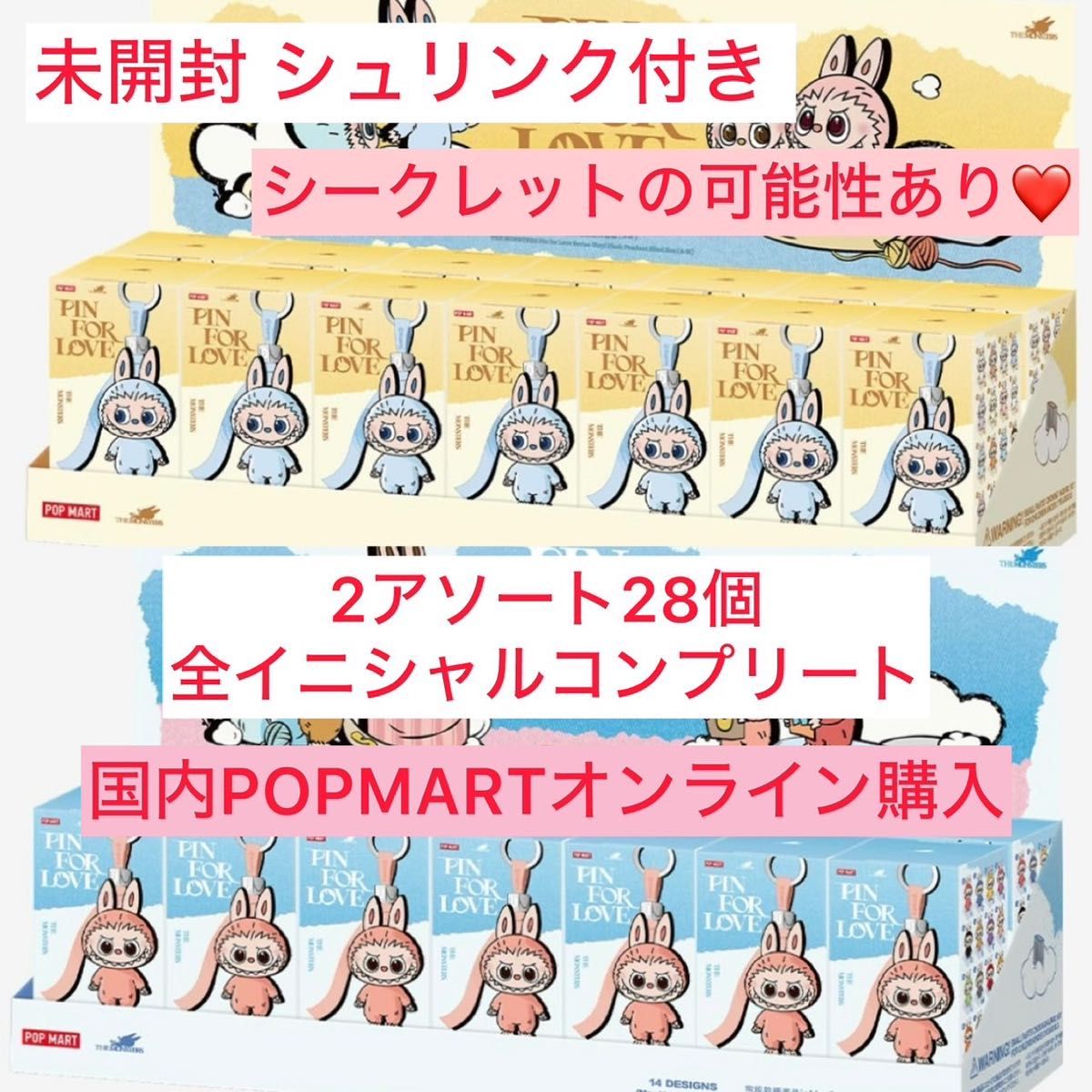 THE MONSTER PIN FOR LOVE アソート A-M N-Z イニシャルラブブ