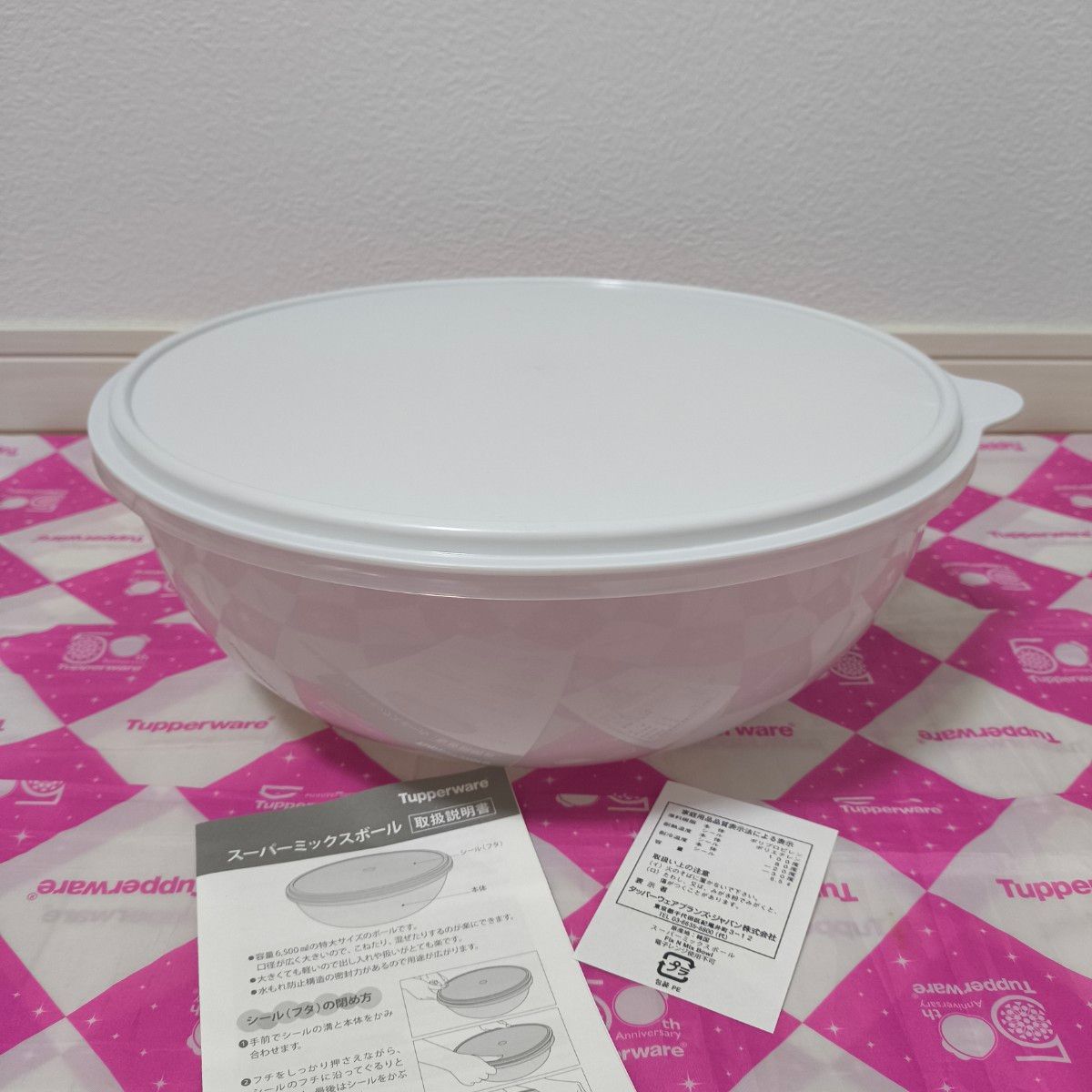 タッパーウェア スーパーミックスボール パン生地やめん類のこね鉢