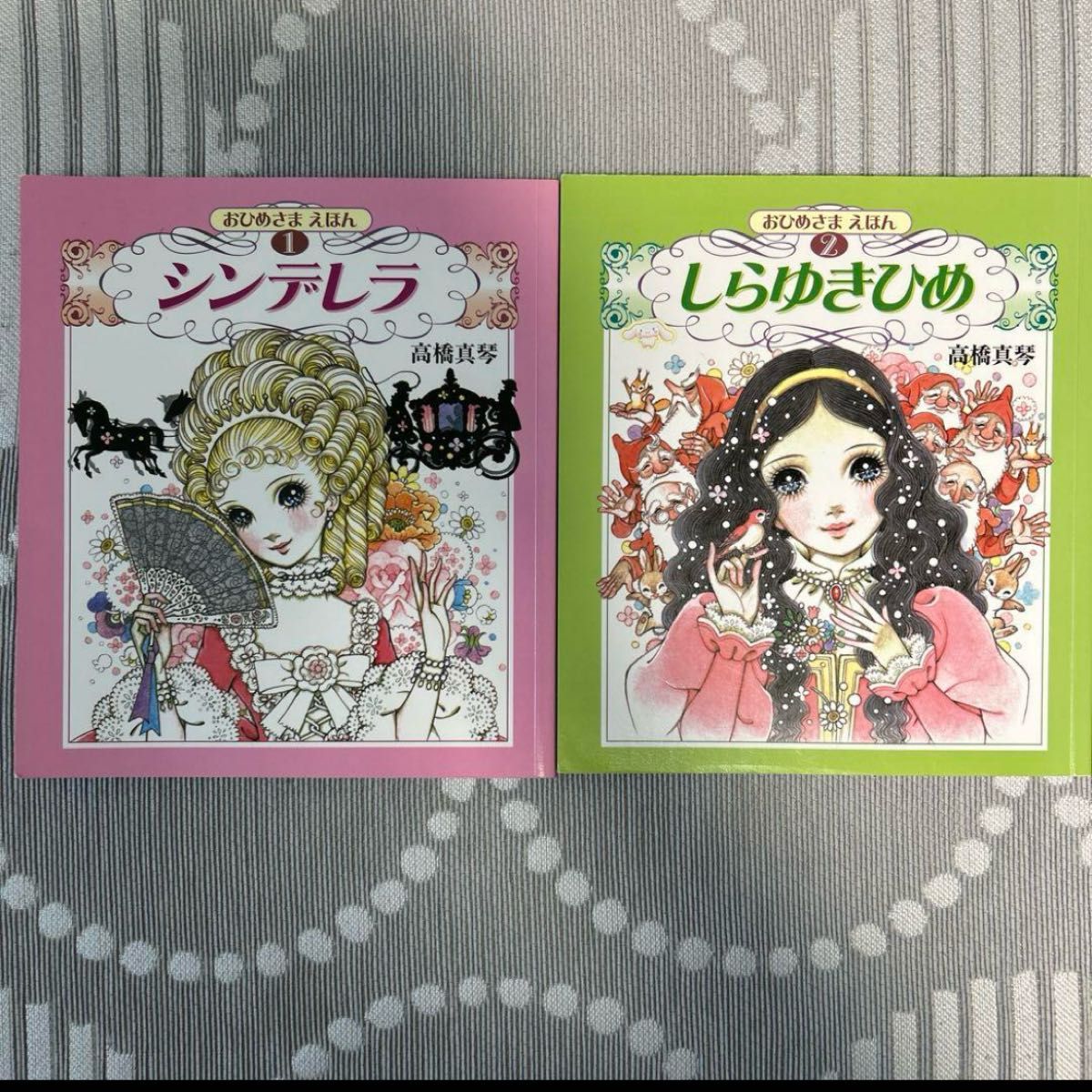 おひめさま絵本 シンデレラ しらゆきひめ 高橋真琴 2冊セット｜Yahoo