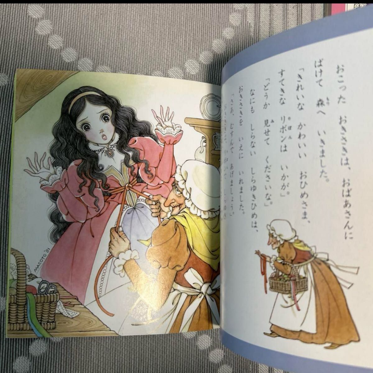 おひめさま絵本 シンデレラ しらゆきひめ 高橋真琴 2冊セット｜Yahoo