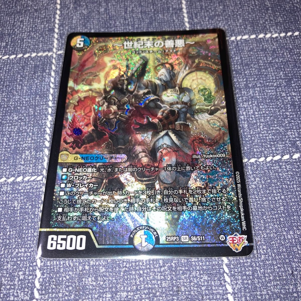 世紀末の善悪～ サーガインゼンアク 1枚｜Yahoo!フリマ（旧PayPayフリマ）