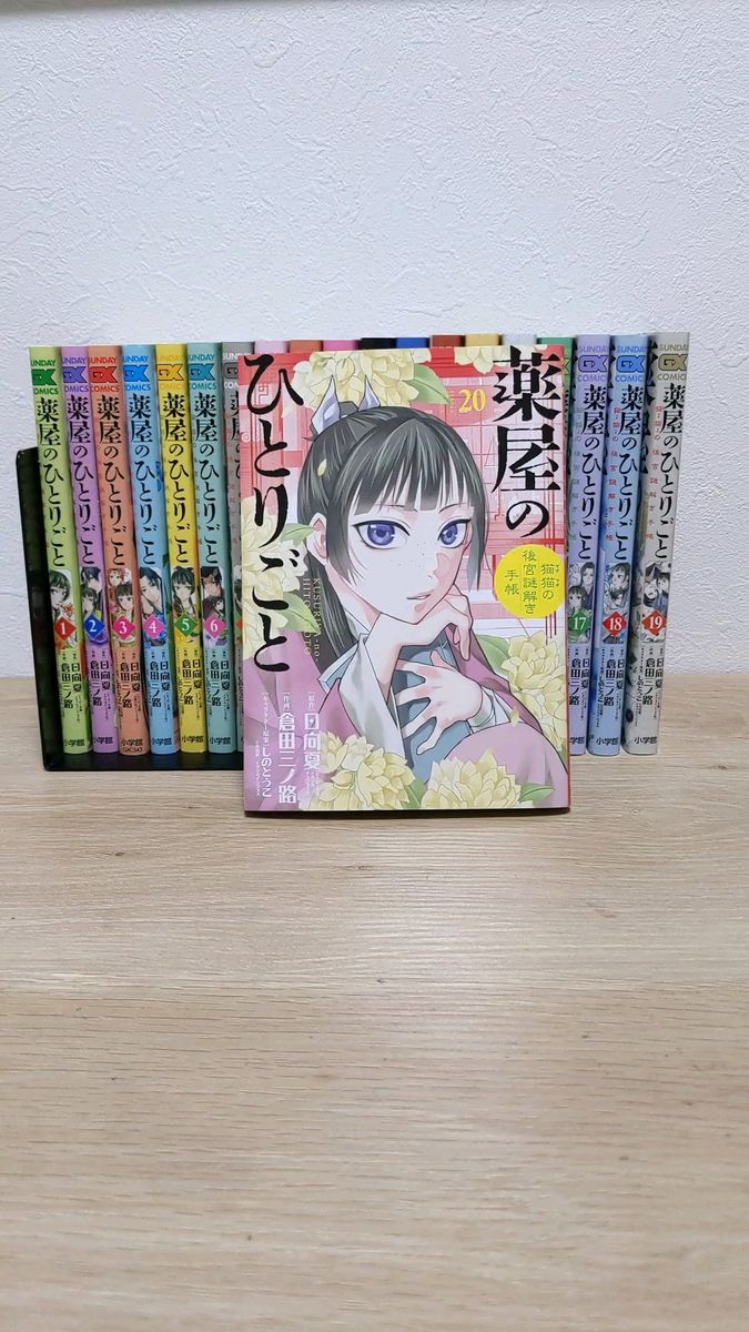 2025年3月発売】「薬屋のひとりごと」14-15巻セット｜Yahoo!フリマ（旧