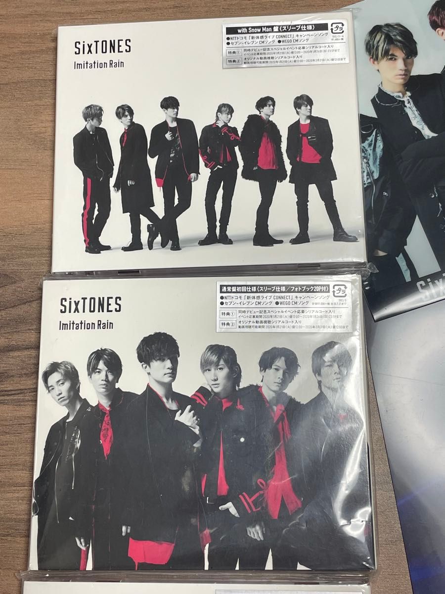 SixTONES CD まとめ セット 特典 ファンクラブ カードケース