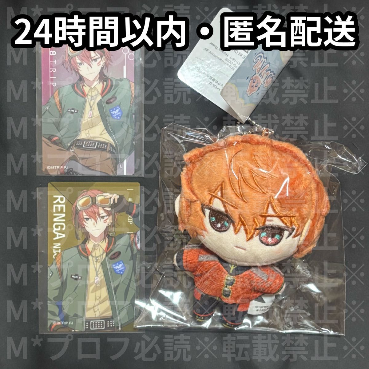 18trip エイトリ ぬいパル ハマメグリ ぬいぐるみ 西園練牙 クリア