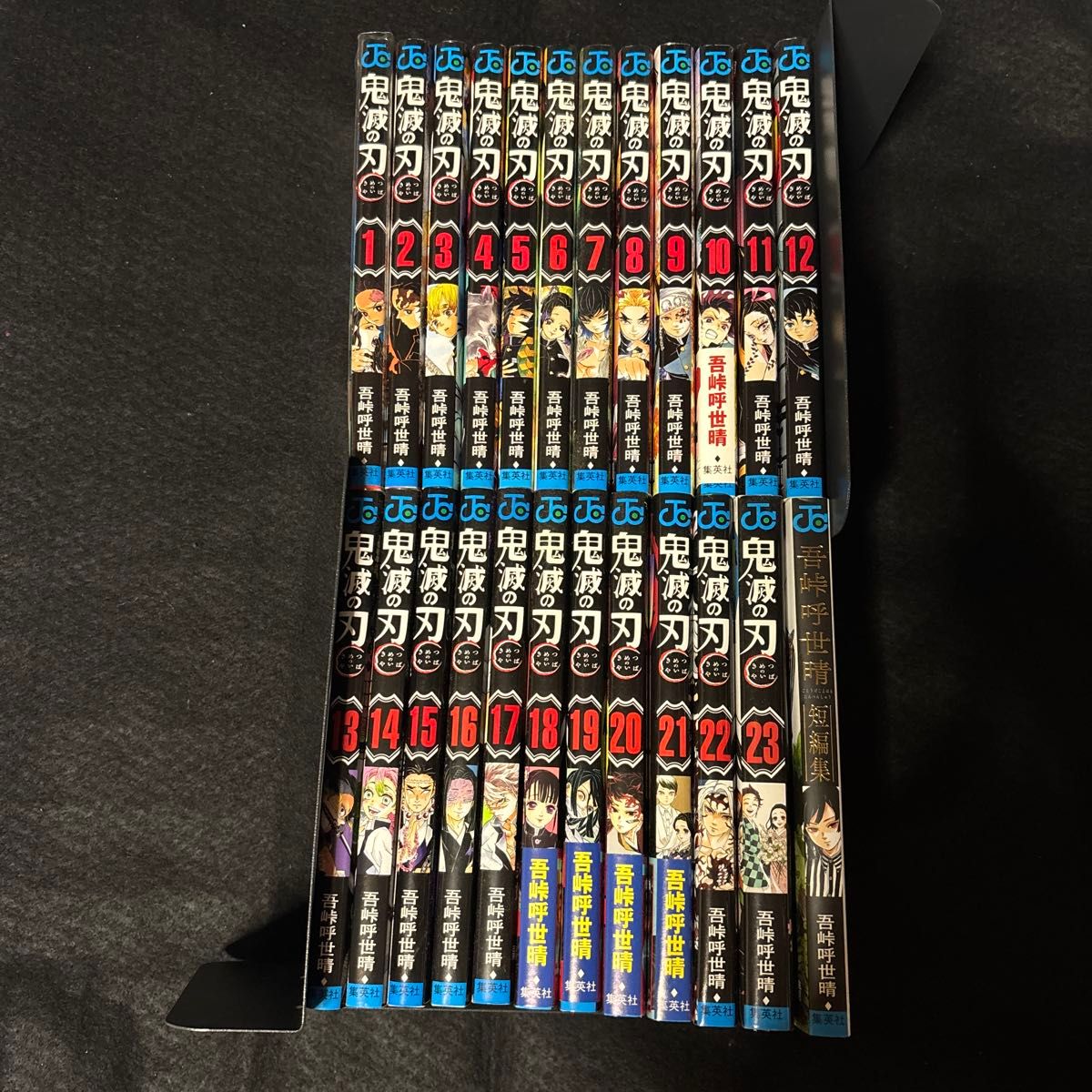 鬼滅の刃 漫画 1-23巻 全巻セット+吾峠呼世晴短編集 まとめ売り｜Yahoo