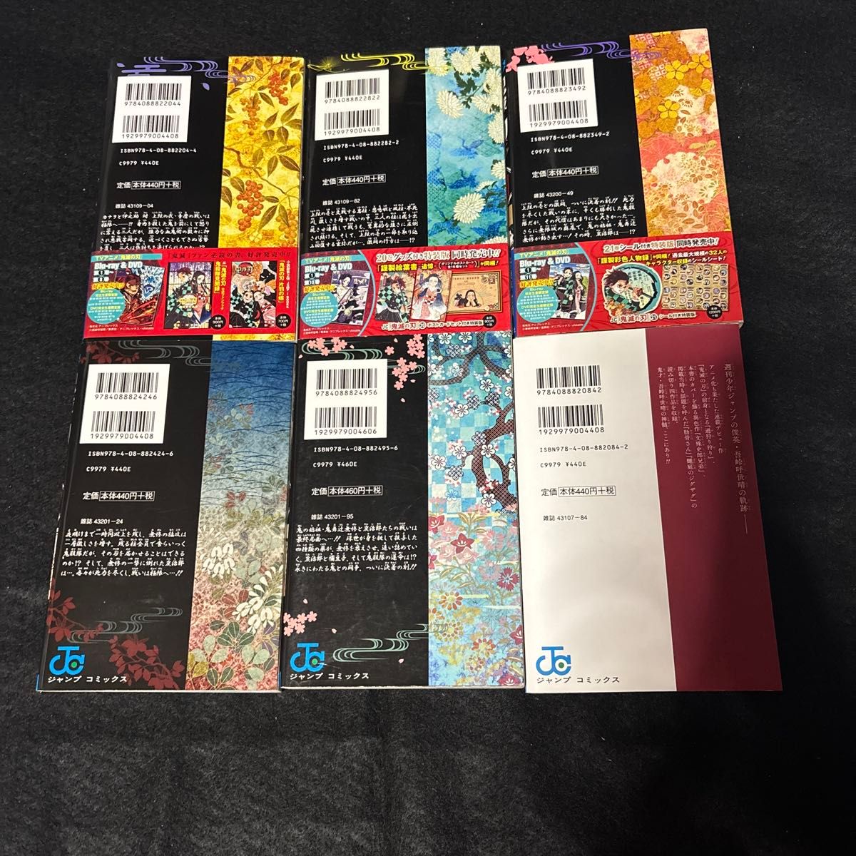 鬼滅の刃 漫画 1-23巻 全巻セット+吾峠呼世晴短編集 まとめ売り｜Yahoo