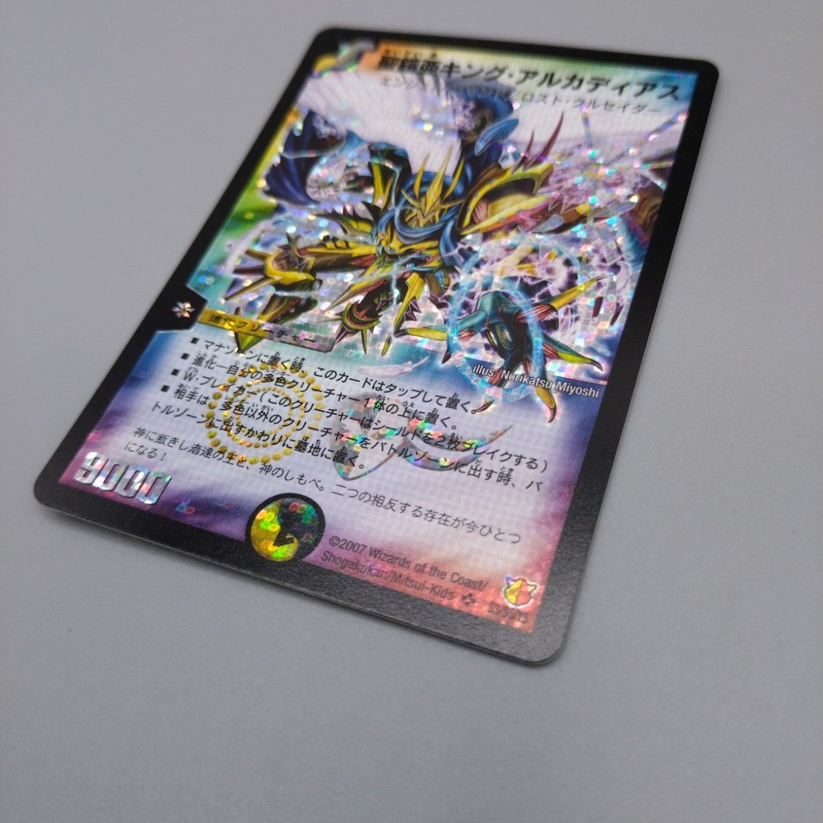 ラスト1枚】 聖鎧亜キング・アルカディアス シークレットレア デュエル