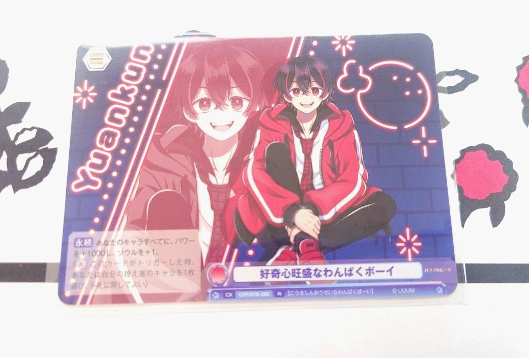 カラフルピーチ からぴち ゆあんくん ヴァイス ブラウ 好奇心旺盛な