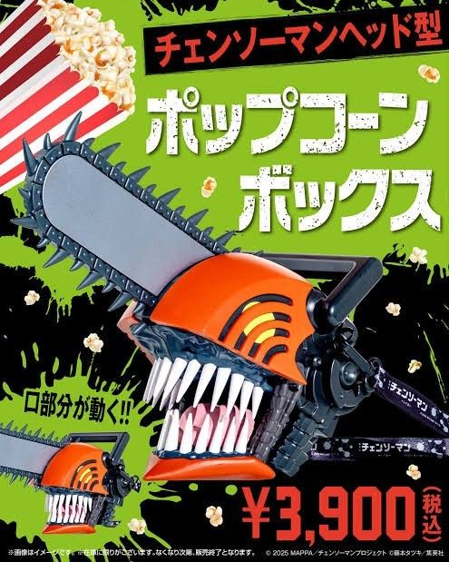 劇場版 チェンソーマン レゼ篇 ポップコーンボックス チェンソーマン