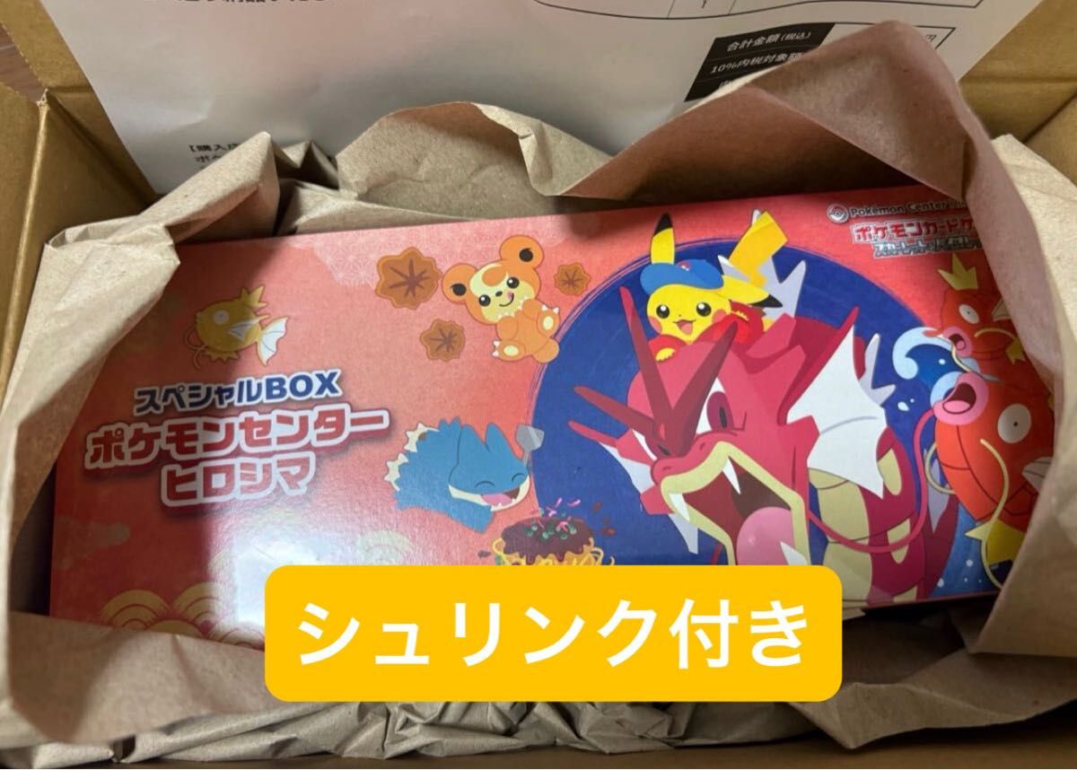 ポケモンセンター スペシャルBOX ヒロシマ×2 シュリンク付き ポケモン