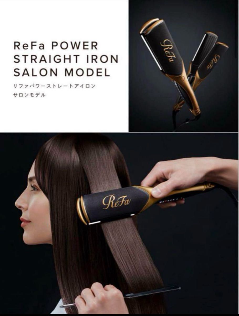 ReFa 新品未開封 POWER STRAIGHT IRON PRO パワーストレートアイロン