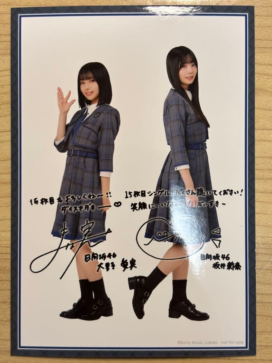 日向坂46 お願いバッハ HMV限定生写真 大野愛実 坂井新奈｜Yahoo