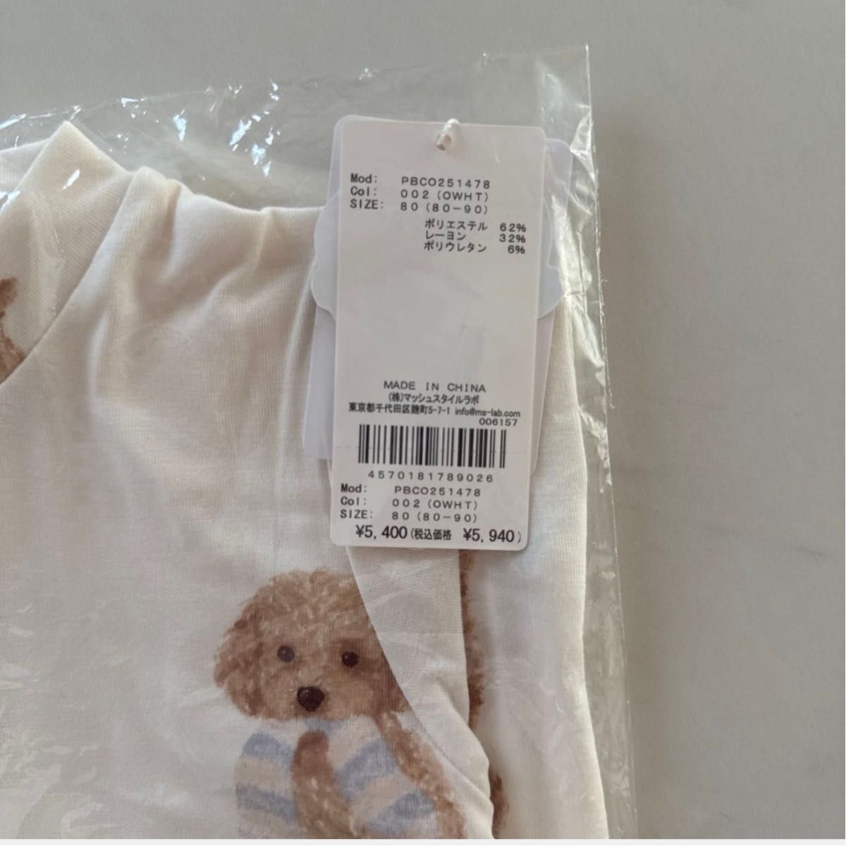 ジェラートピケ 【BABY】トイプードル柄ロンパース｜Yahoo!フリマ（旧