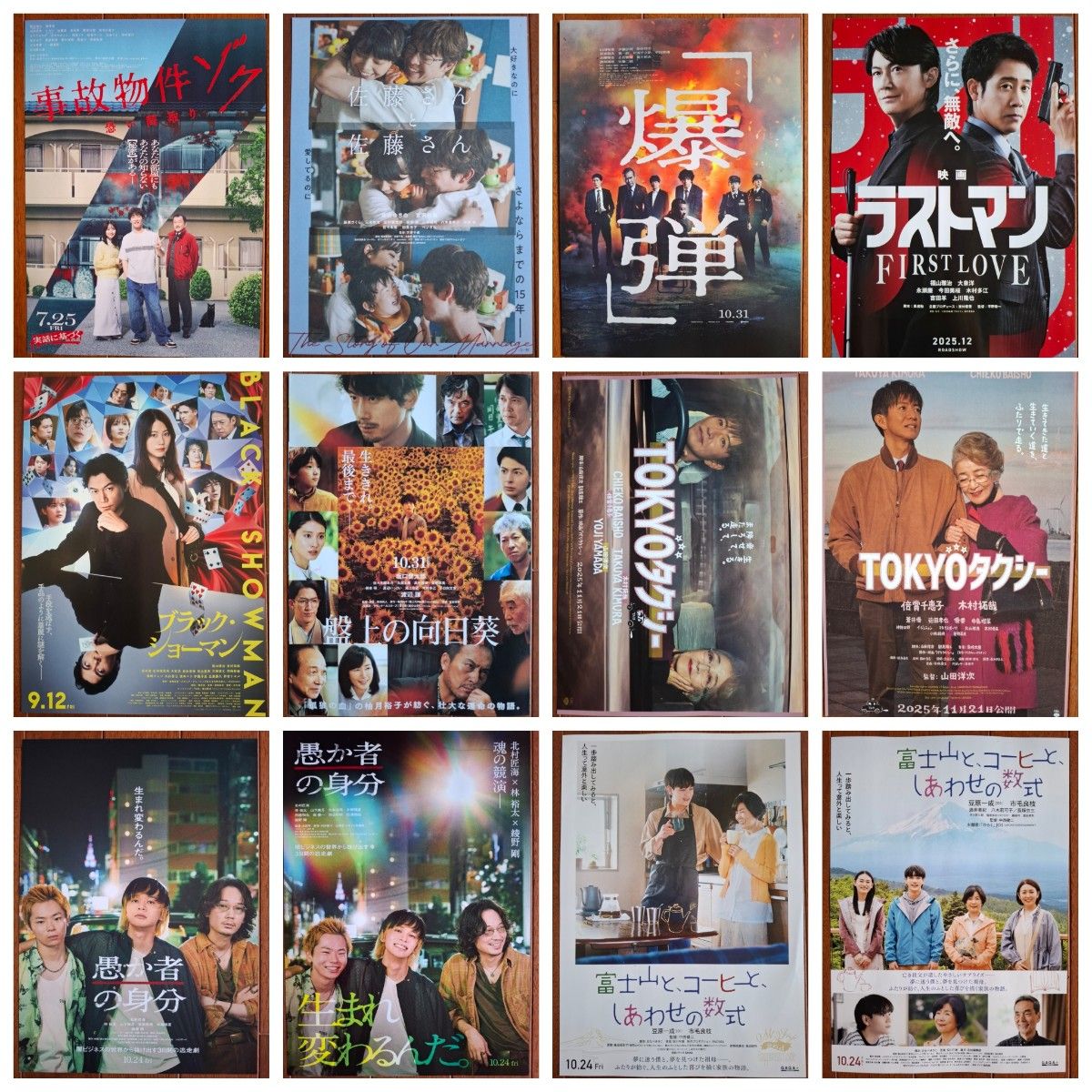 約45年前の「公開映画の宣伝用チラシ」約180種類 約45年前の「公開映画