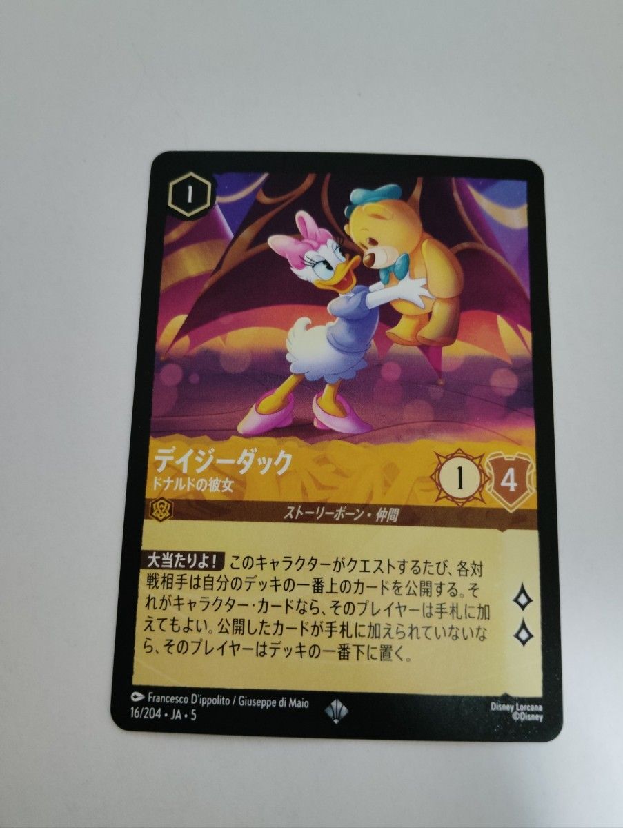 ディズニーロルカナ デイジーダック ドナルドの彼女 16/204｜Yahoo