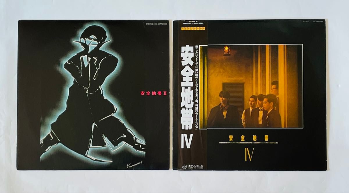 安全地帯 II IV レコード 2枚セット 玉置浩二｜Yahoo!フリマ（旧PayPay