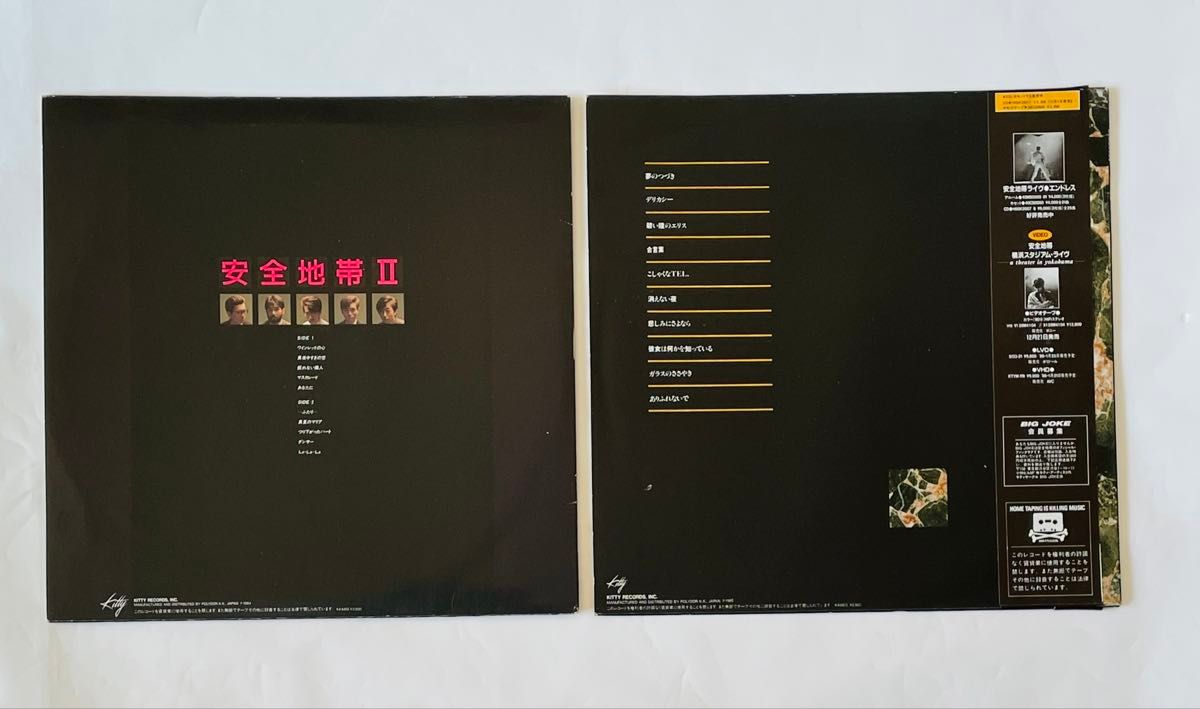 安全地帯 II IV レコード 2枚セット 玉置浩二｜Yahoo!フリマ（旧PayPay