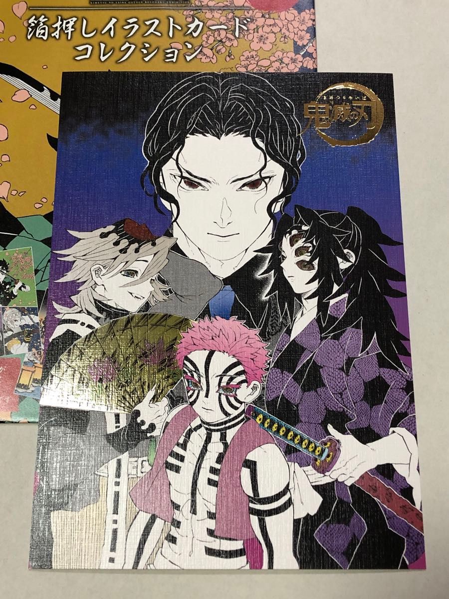 鬼滅の刃 原画展 箔押しイラストカードコレクション 上弦の鬼 黒死牟