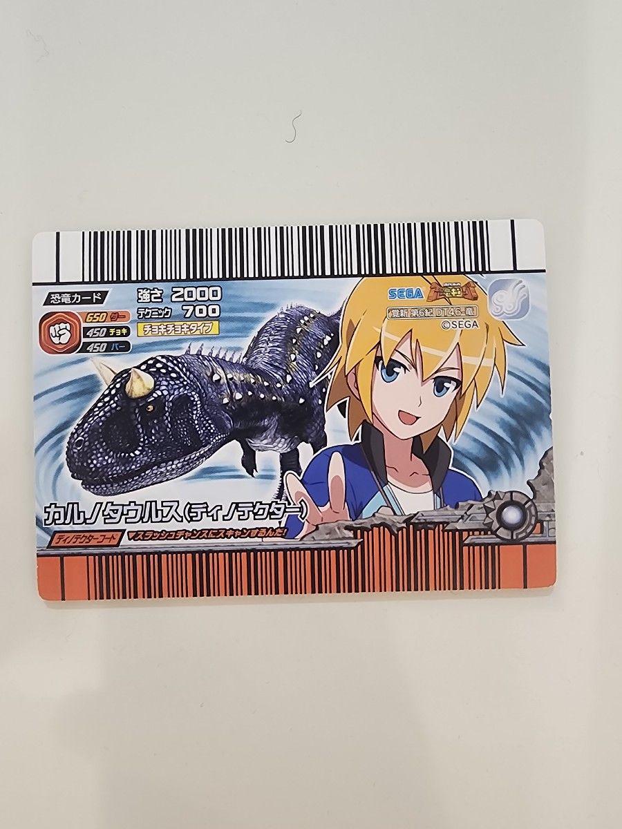 恐竜キング 絵が変わる！ディノテクトオン カード まとめ売り 恐竜