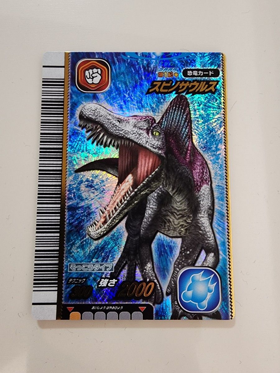 新品未使用】恐竜キングカード スピノサウルス 2007第1紀+｜Yahoo