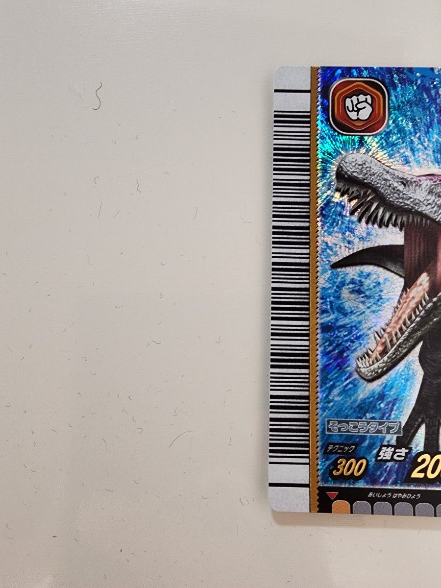 新品未使用】恐竜キングカード スピノサウルス 2007第1紀+｜Yahoo