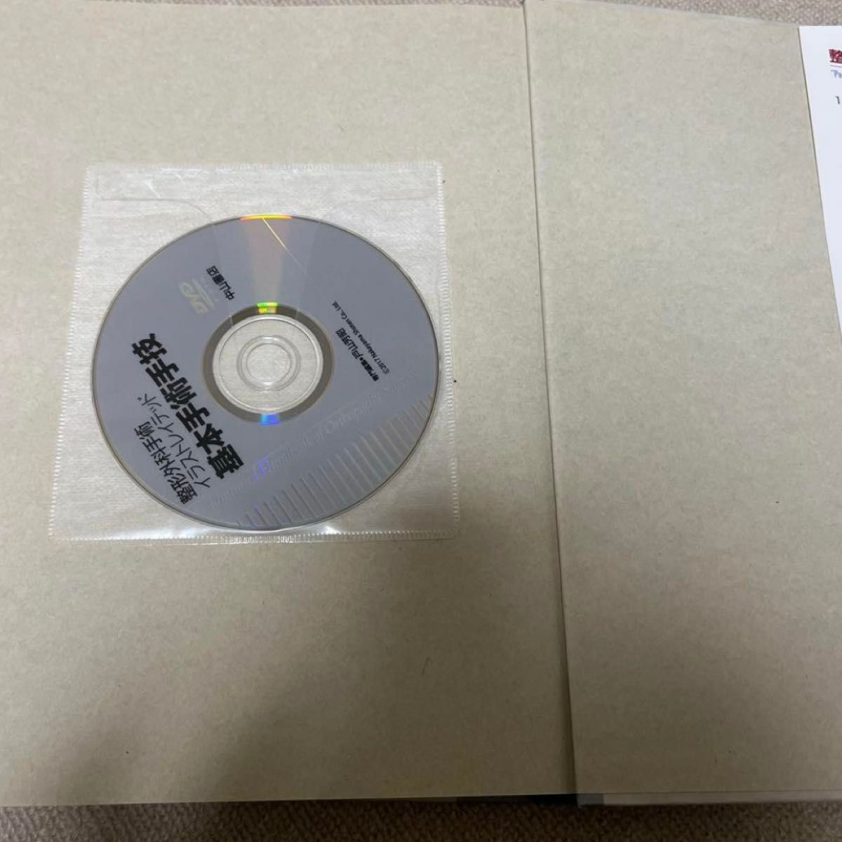 整形外科手術イラストレイテッド 基本手術手技 裁断なし 極美品 整形