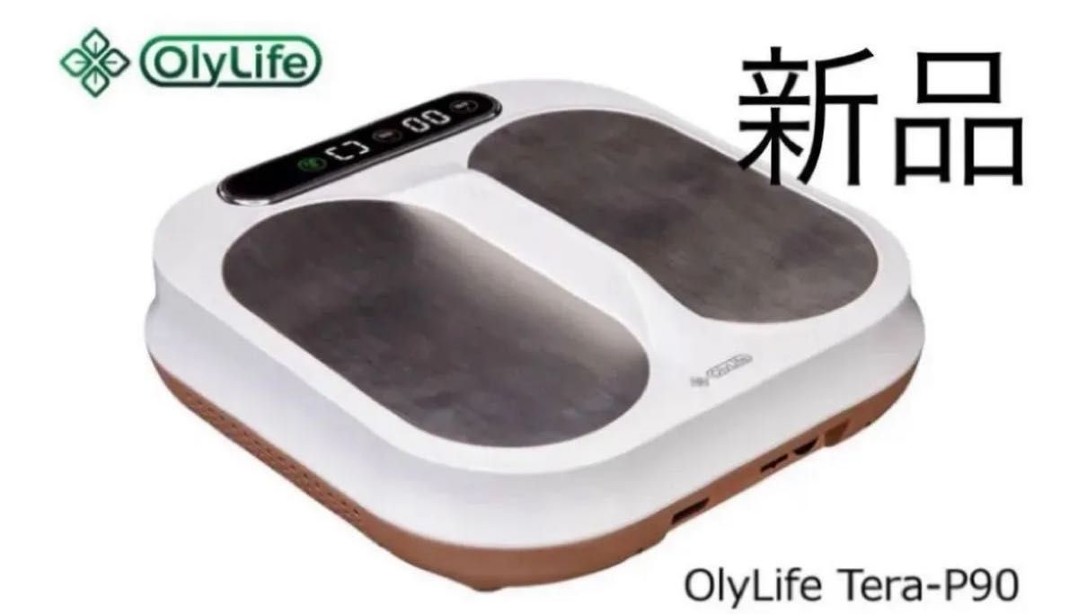 一年間新品交換保証付き OlyLife THz Tera-P90 マッサージ機